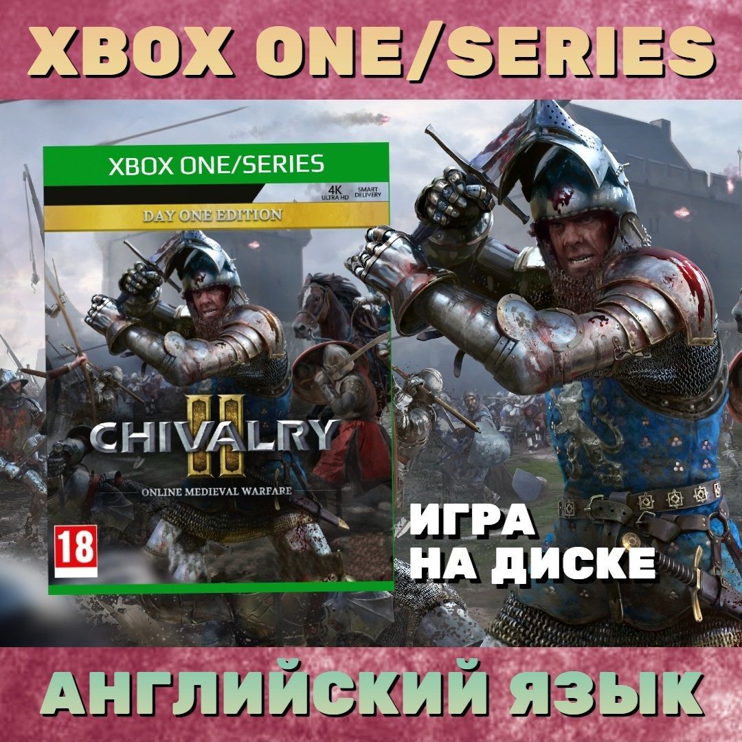 Мессер Chivalry 2. Chivalry 2 Special. Chivalry 2 катапульта.