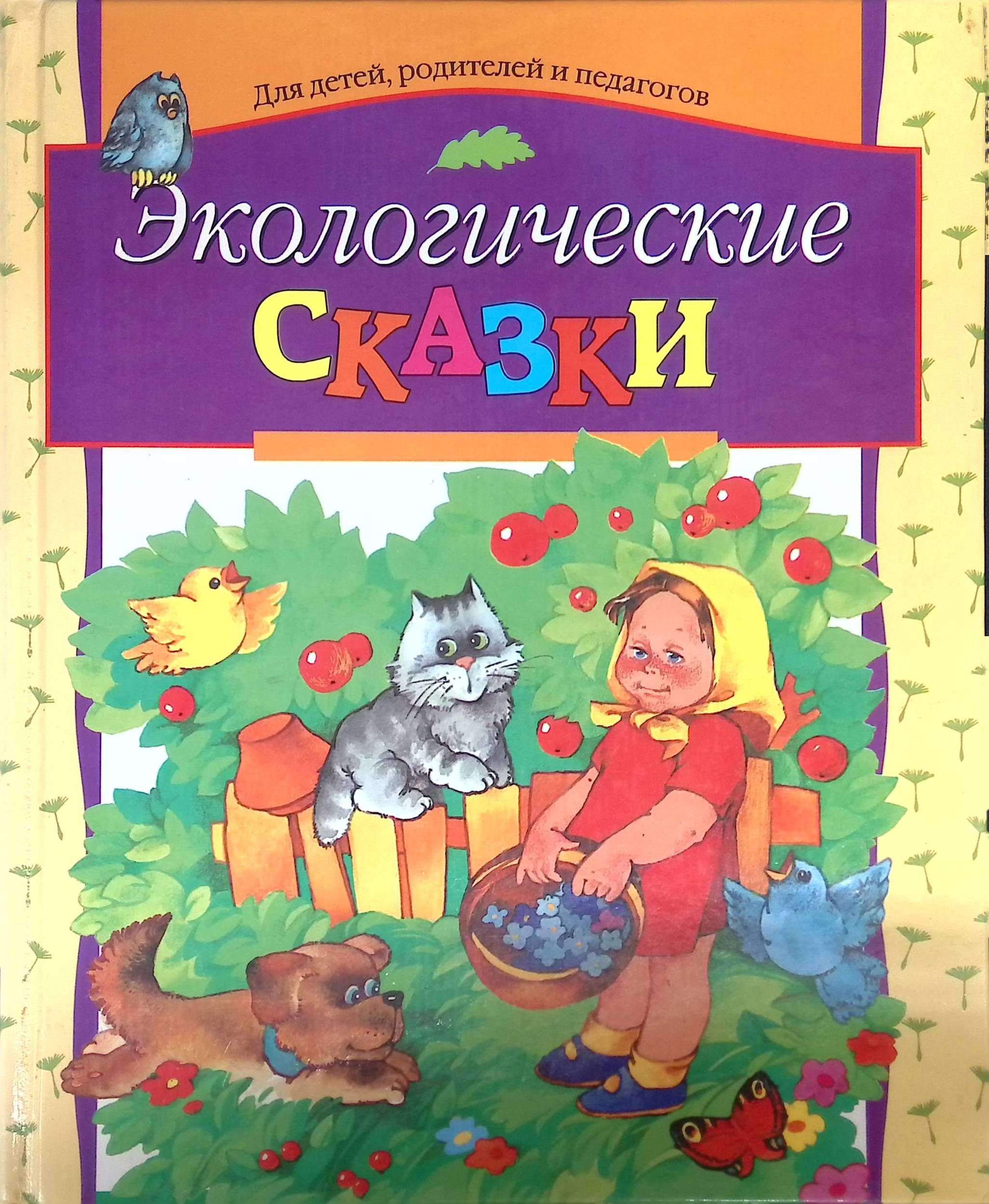 Купить Детские Художественные Книги