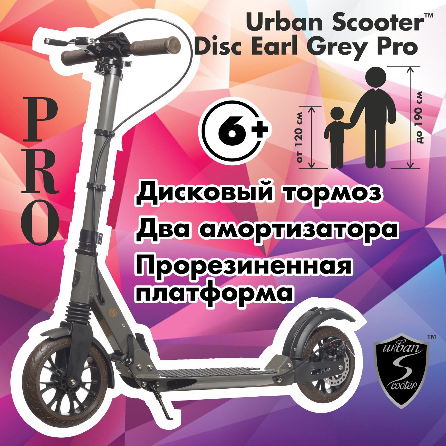 СамокатUrbanScooterDiscEarlGreyPro,(2024),сдисковымтормозом,складной,городской,двухколесный