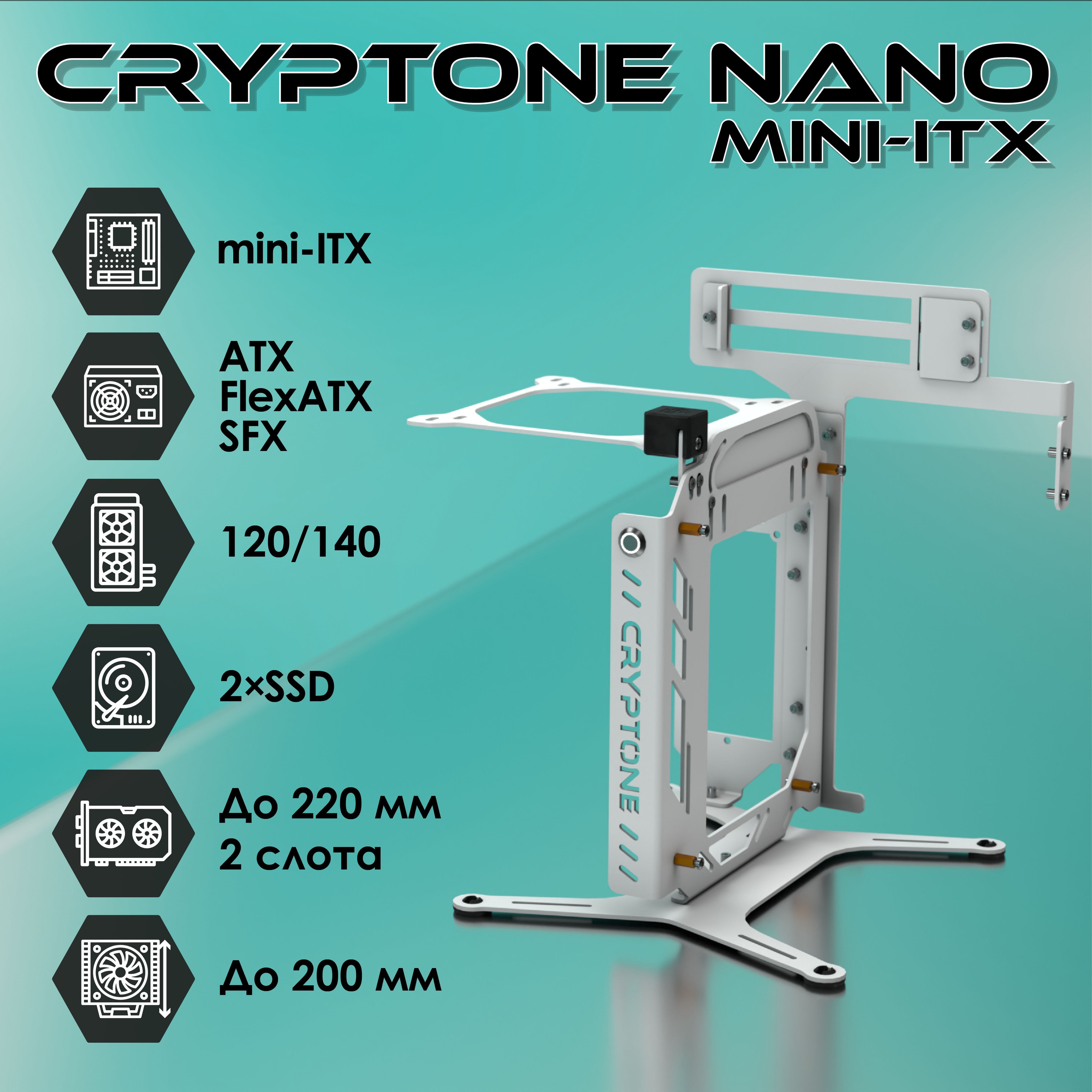 Открытый корпус для ПК, компьютерный стенд Cryptone-NANO ITX v2, белый