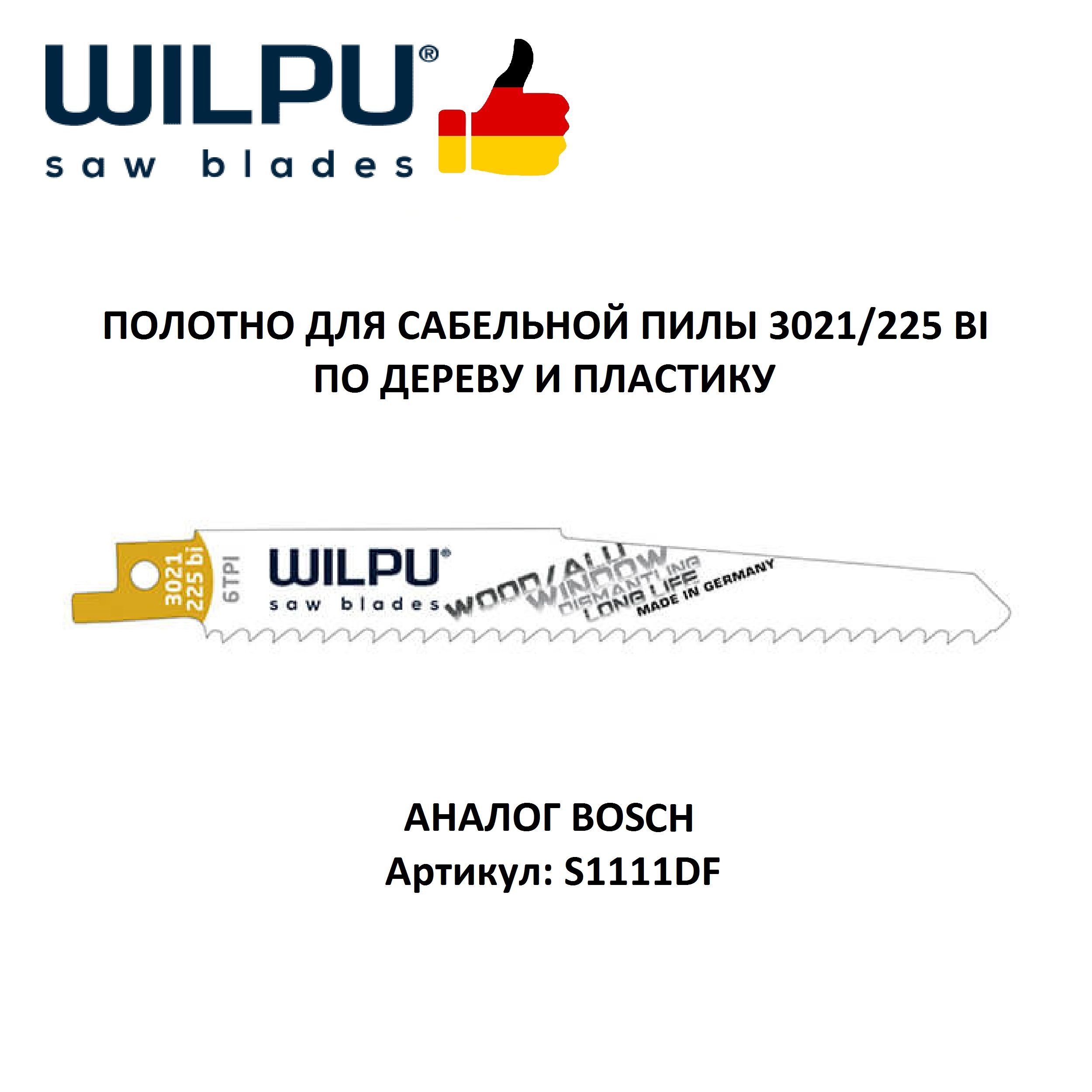 Полотнодлясабельнойпилыподереву3021/225bi,1шт(подереву,пластику)WILPUГермания