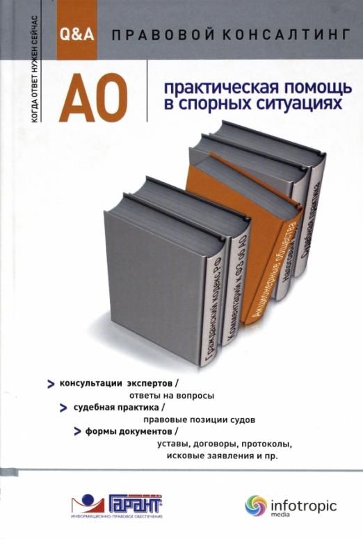 Практика помощь. Практическая помощь. Инфотропик книги.