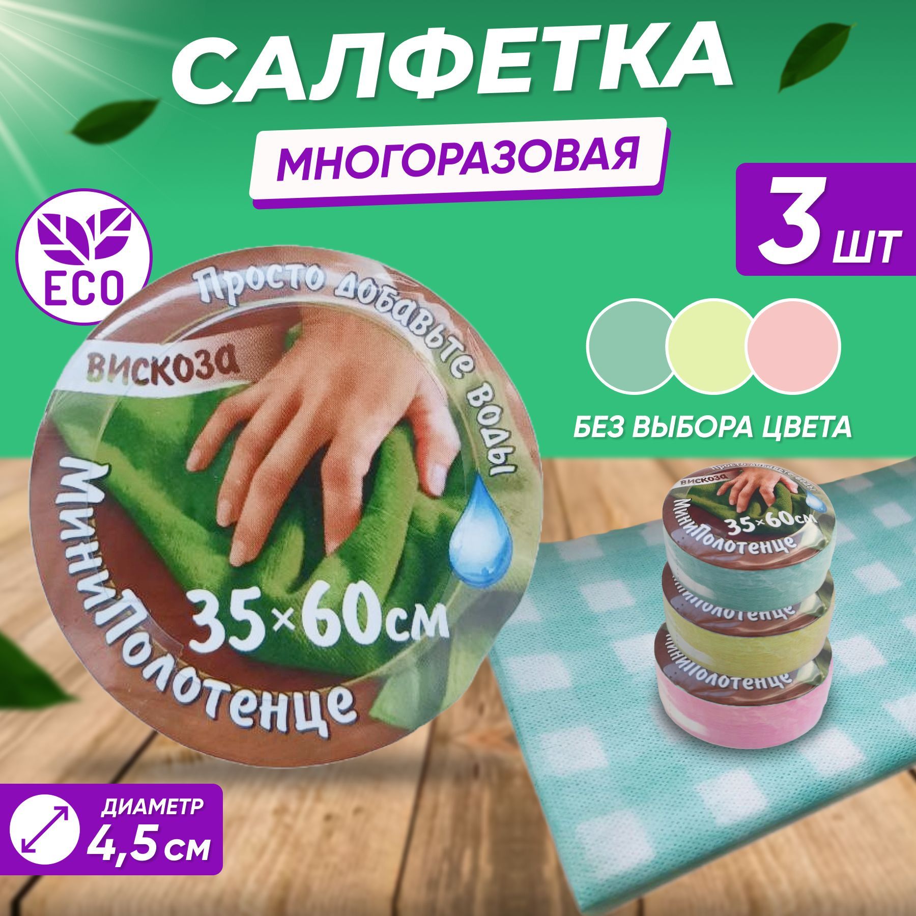 Салфетки Для Уборки Купить На Вайлдберриз