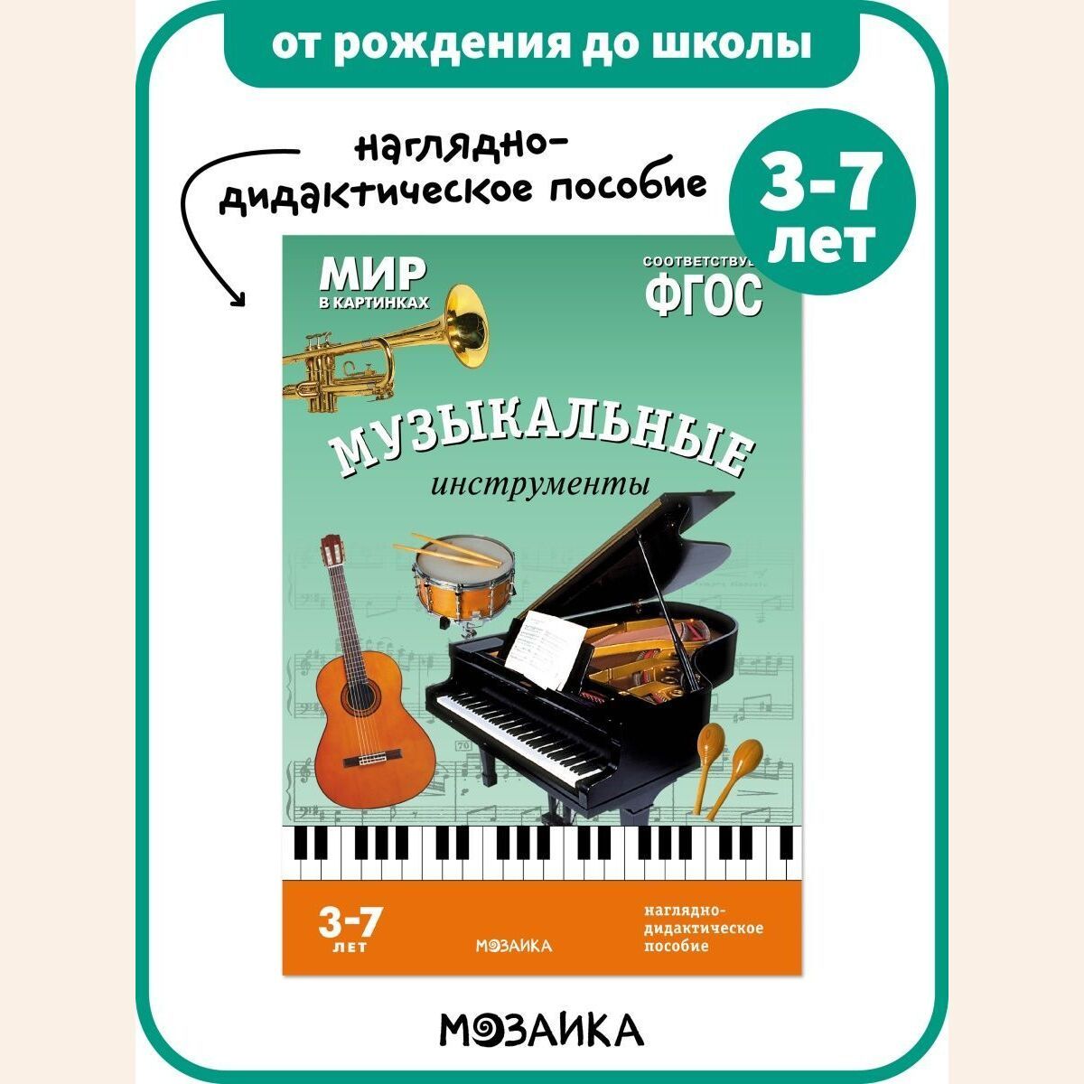 В помощь музыкальному руководителю - Детский сад