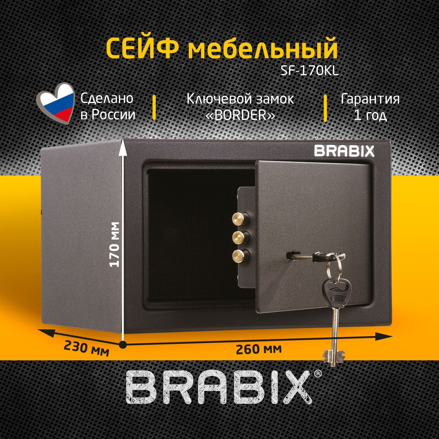 Сейф мебельный для денег и документов для дома и офиса, в шкаф Brabix SF-170KL, 170x260x230 мм, ключевой замок, черный