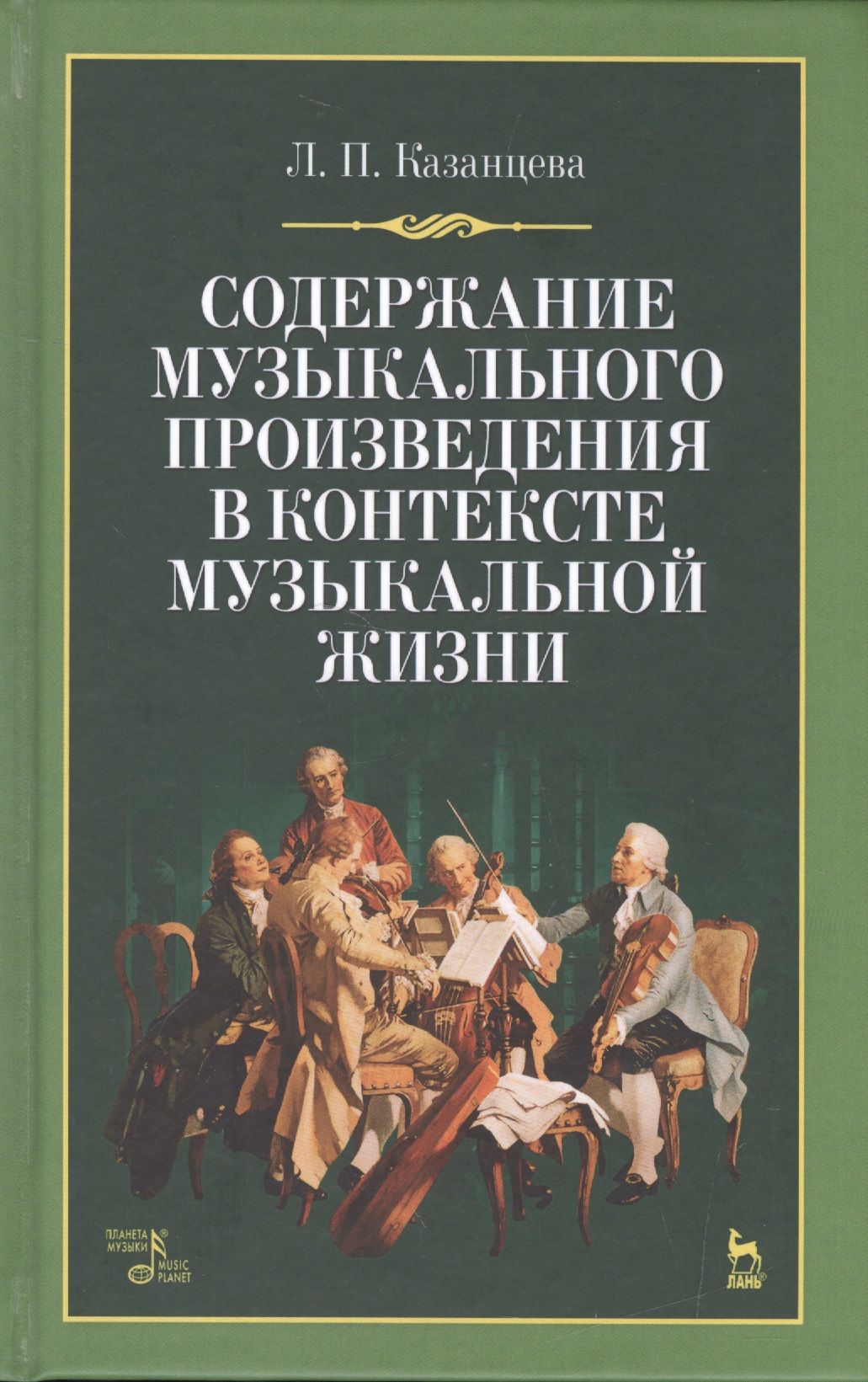 Что такое музыкальное содержание. Что такое музыкальное содержание