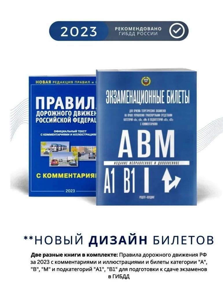 Билеты ABM+ПДД на 1 февраля 2024 | Якимов Александр Юрьевич