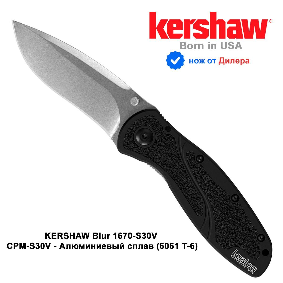 Нож Kershaw Blur Купить