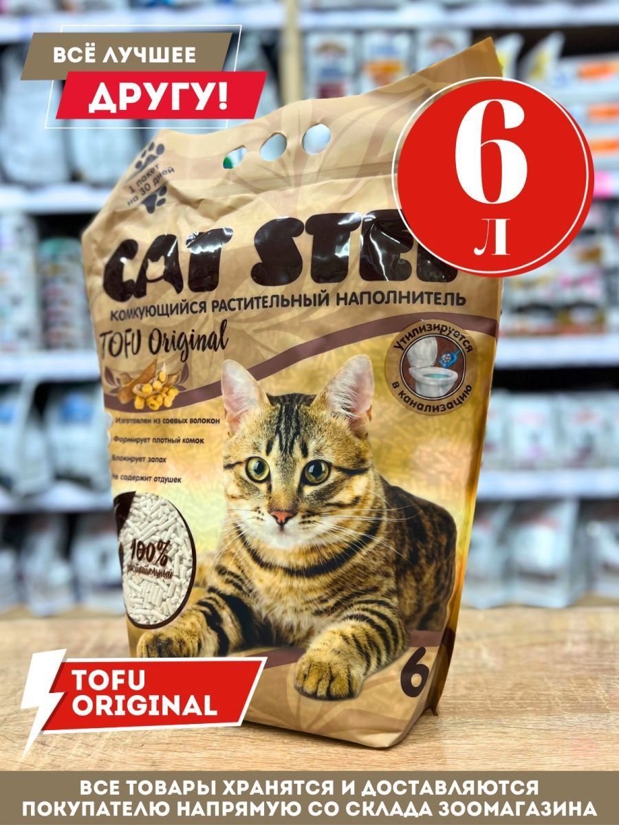 Характеристика кэт. Cat Step Tofu Original. Cat Step наполнитель 26.6 л. Наполнитель уан кат без запаха. Светофор наполнитель для кошек.
