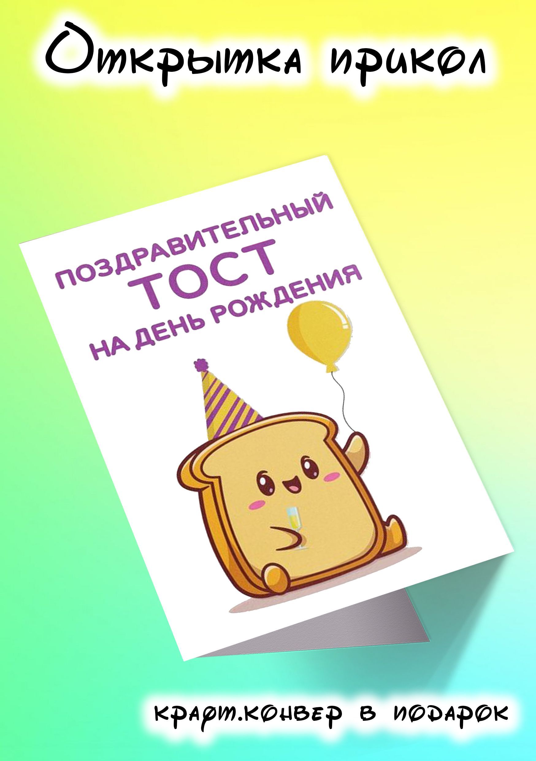 Скачать прикольные открытки