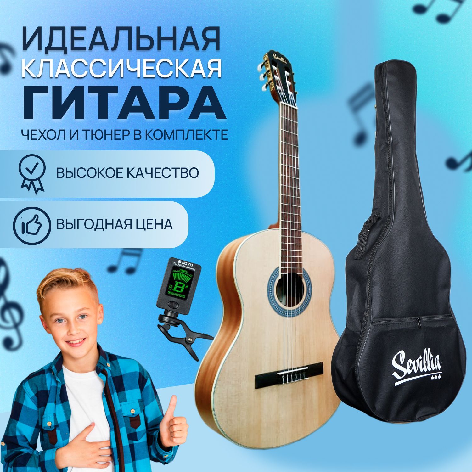 Sevillia Классическая гитара IC-120H NA+Bag+Tun 6-струнная, корпус Ель 4/4