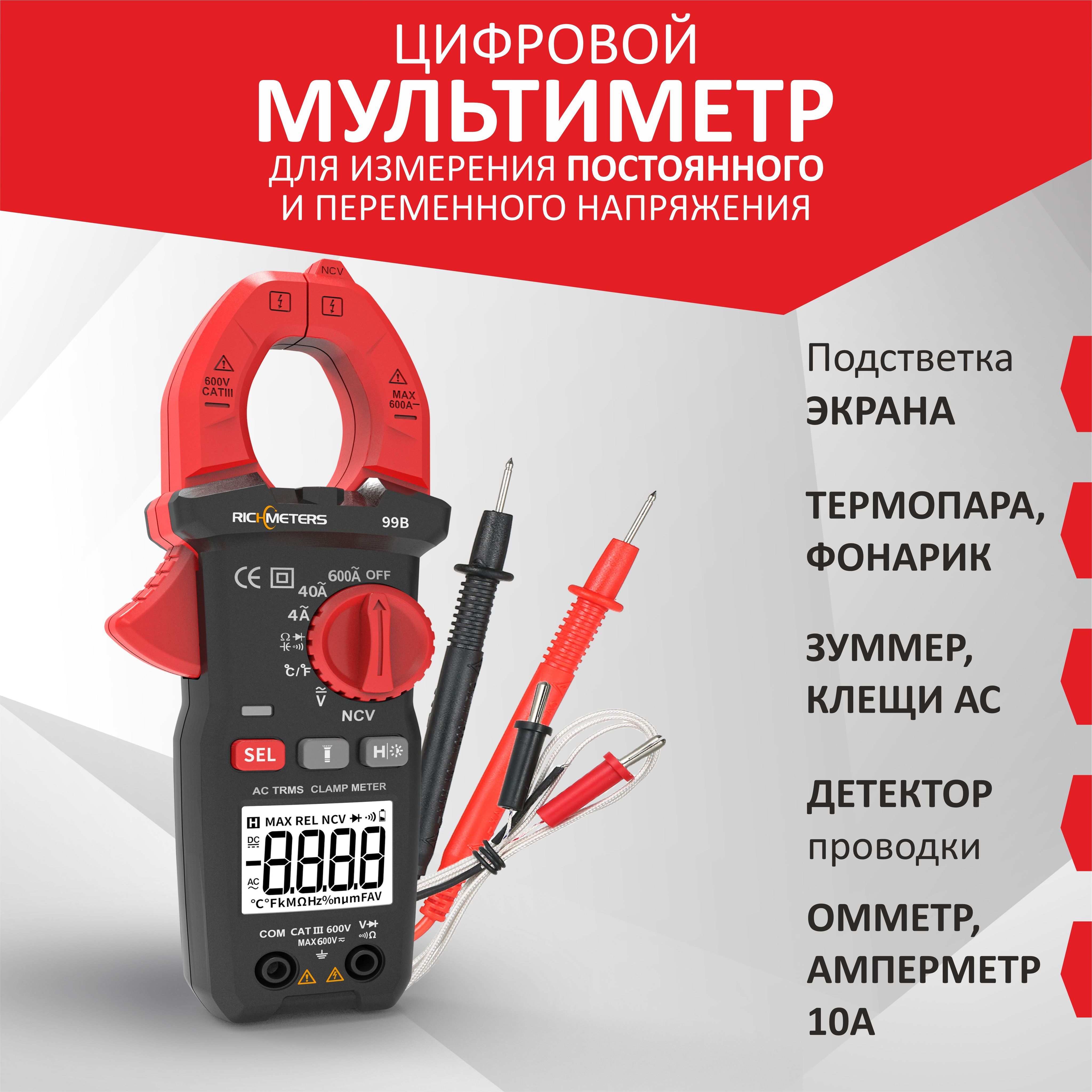 Термопара для Мультиметра купить на OZON по низкой цене
