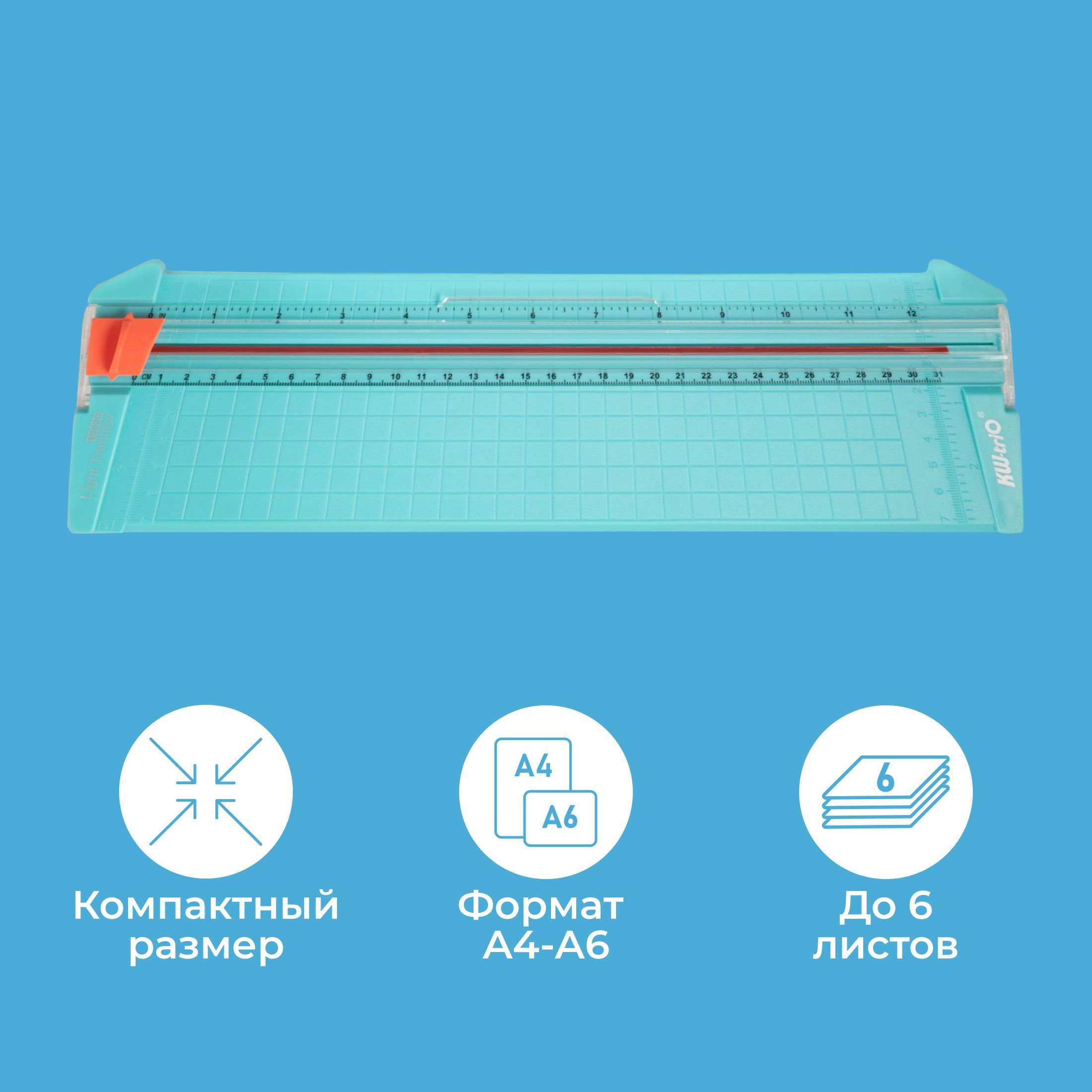 Резак дисковый Kw-Trio 13830grn A4/6 листов/230мм/ручной прижим купить на OZON по низкой цене (936238925)