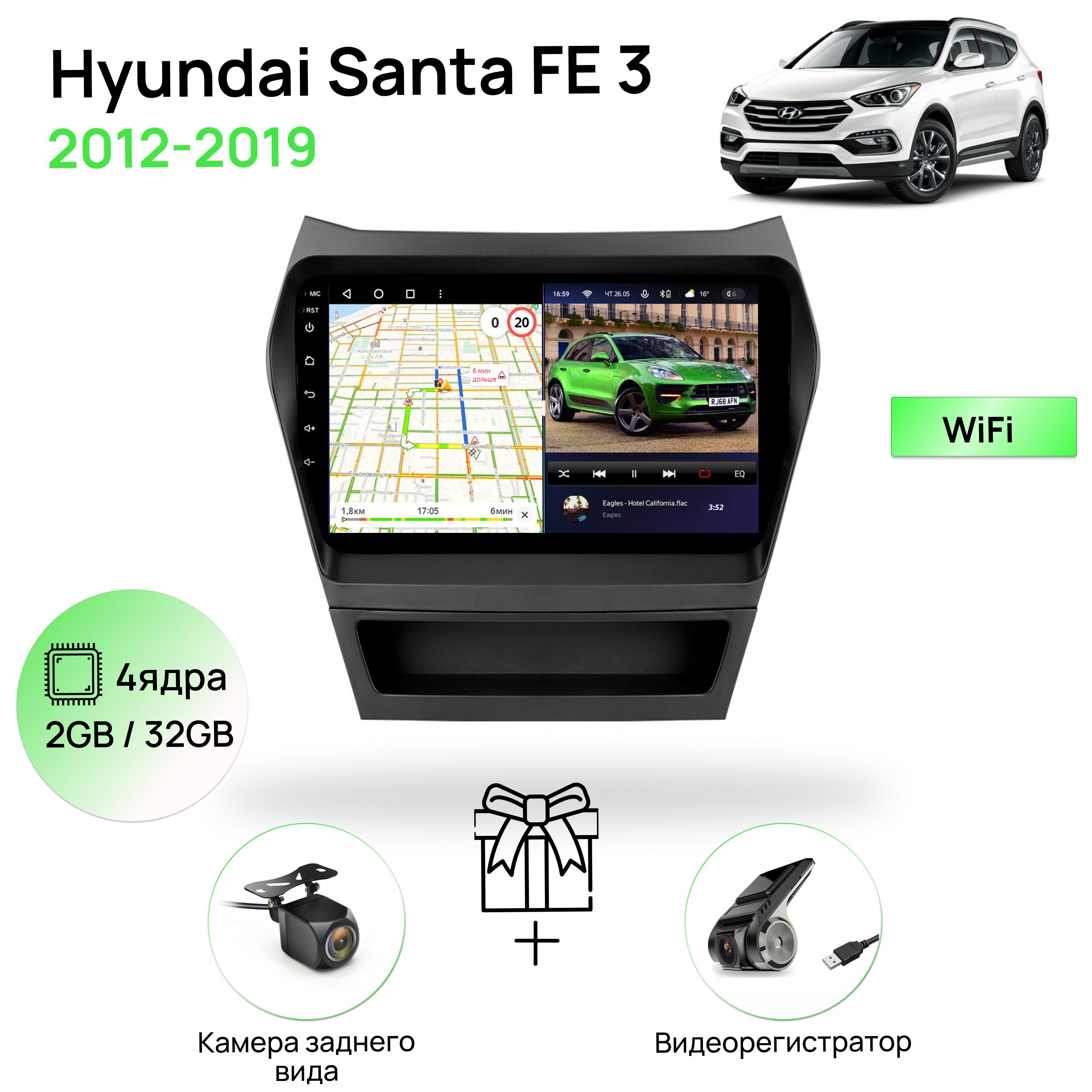 Магнитола для Hyundai Santa Fe 3 2012-2019, комплектация A (штатная  магнитола без экрана), 4 ядерный процессор 2/32Гб ANDROID 10, IPS экран 9  дюймов, Wifi, андроид штатная автомагнитола, головное устройство, хендай  санта феШтатное