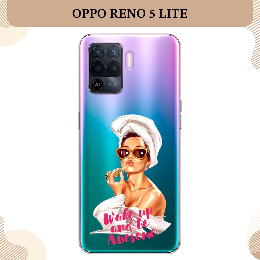 Силиконовый чехол на Oppo Reno 5 Lite / Оппо Рено 5 Лайт Wake up and be  awesome vector, прозрачный - купить с доставкой по выгодным ценам в  интернет-магазине OZON (264517564)