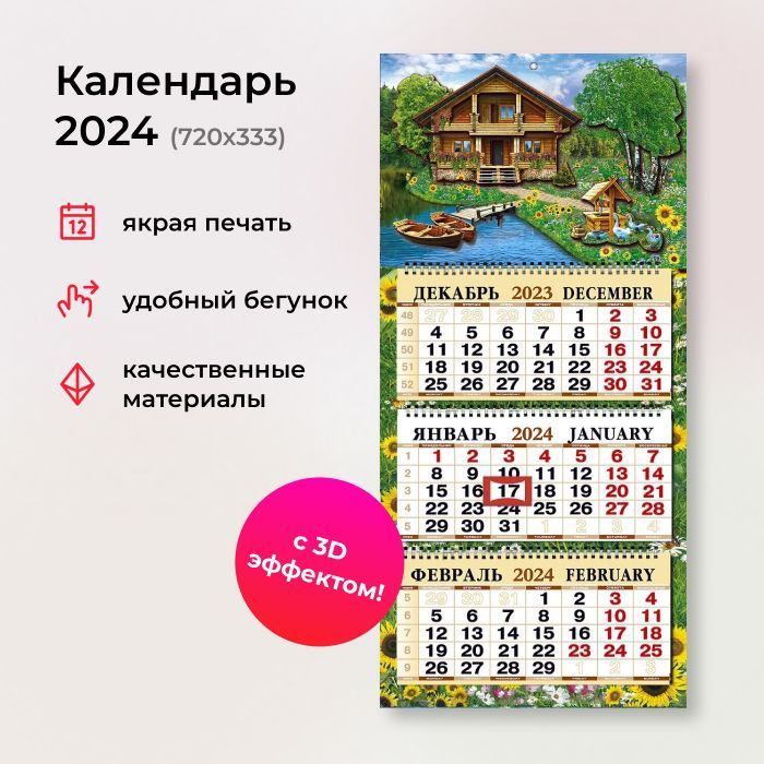 Календарь т п. Типы квартальных календарей. календарь на 2025 год. оригинальные квартальные календари. календари трехблочные 2025.