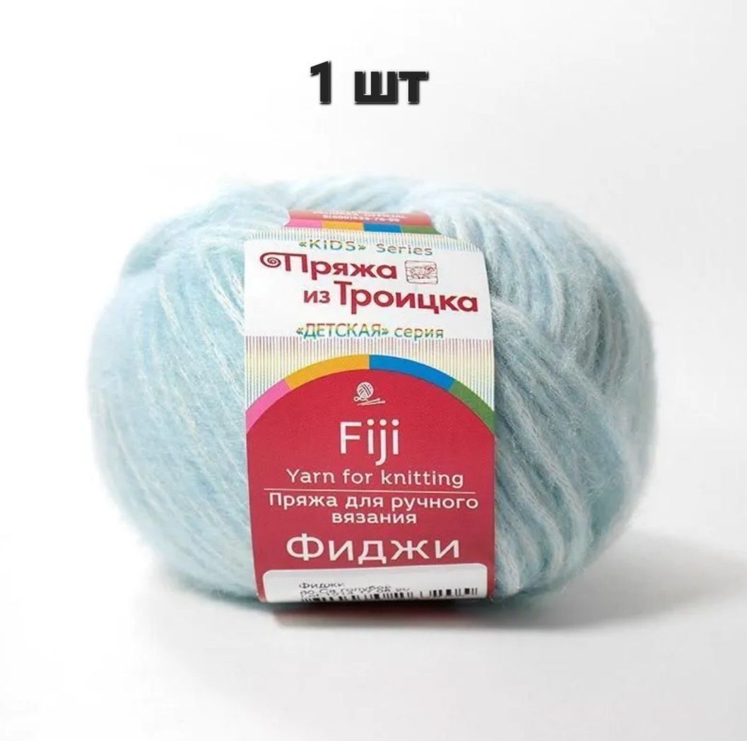 Пряжа фиджи палитра. Пряжа фиджи цвет 752. Пряжа фиджи 416. Фиджи пряжа из троицка палитра. Фиджи троицка.