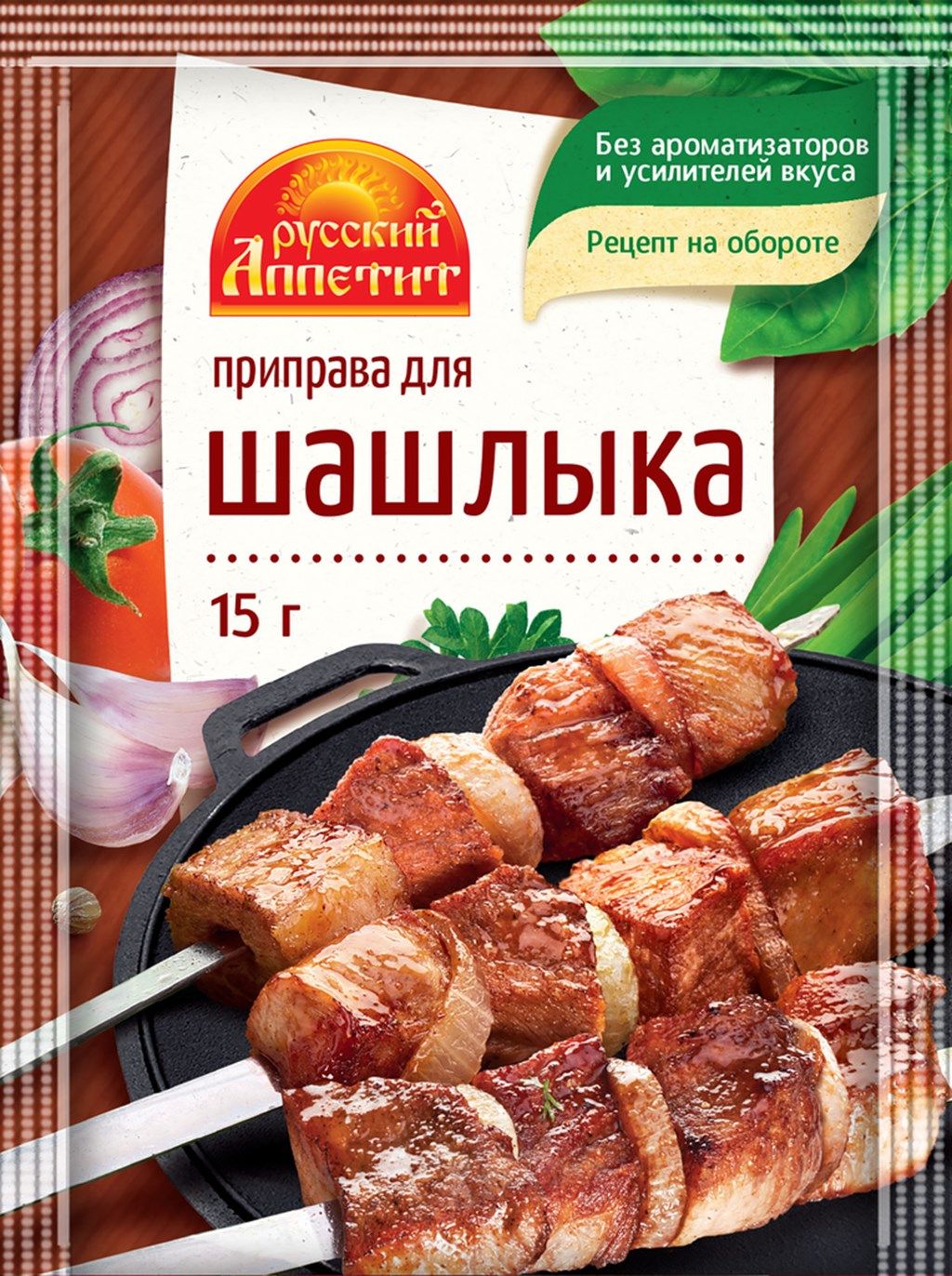 Приправа голод