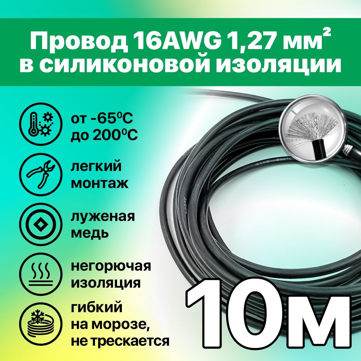 Электрический провод Li-Force 1 1.27 мм² - купить по выгодной цене в  интернет-магазине OZON (726233268)