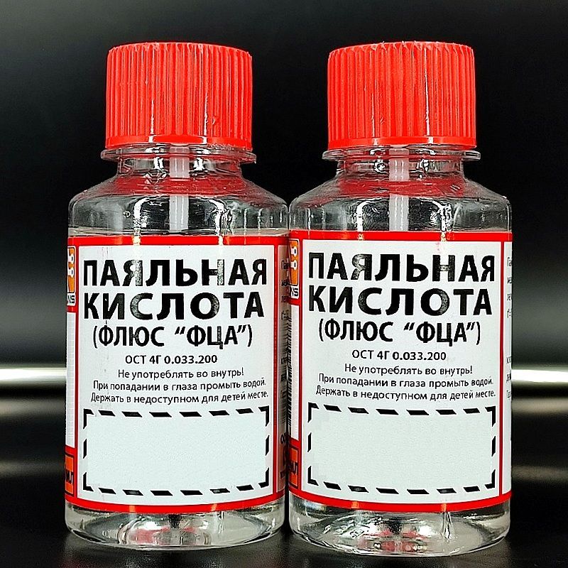 Флюс фца. Флюс фца