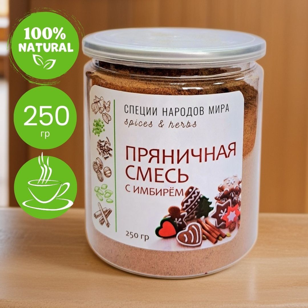 СмесьдляимбирныхпряниковOrganicFood,250гр