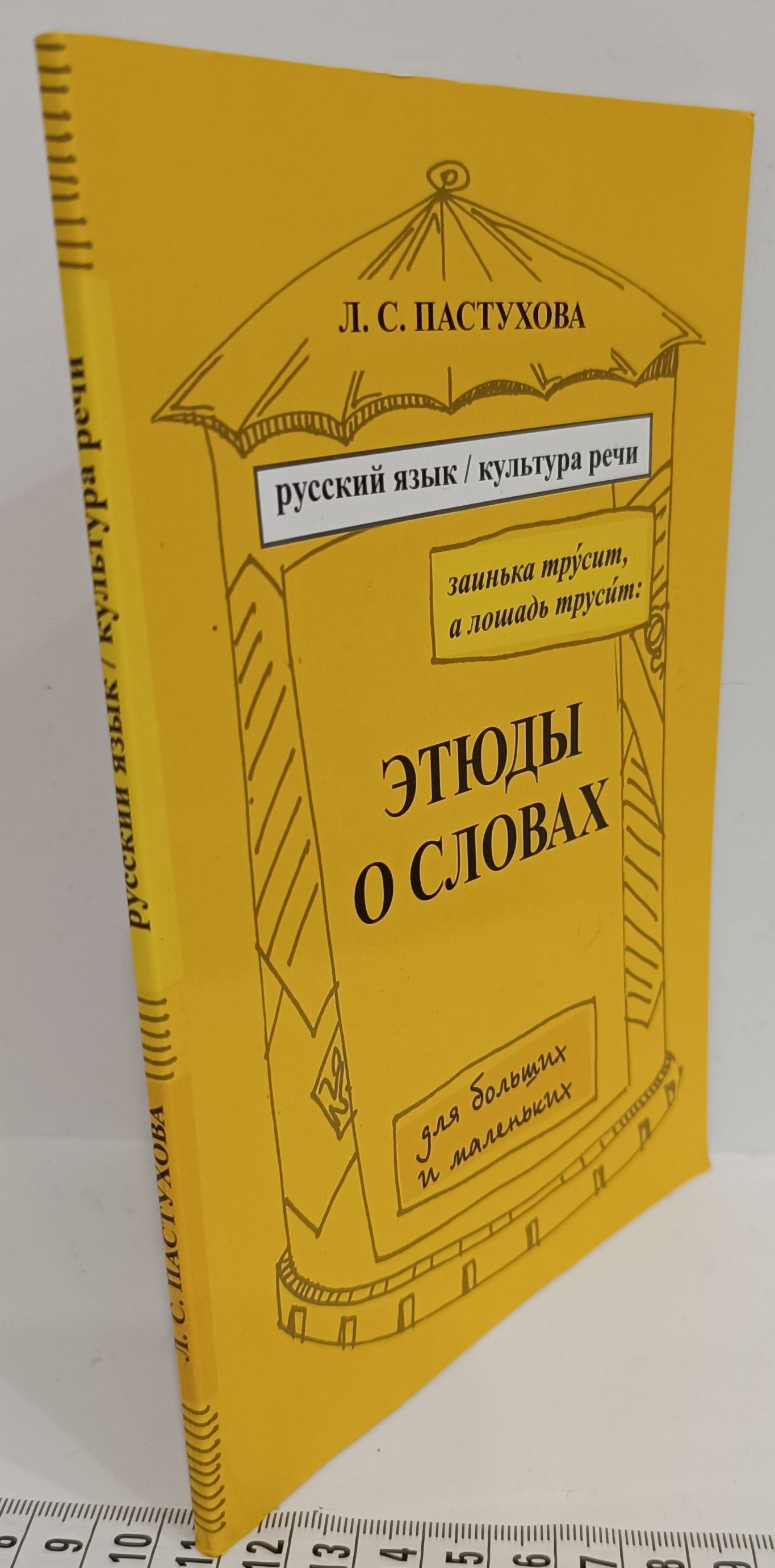 Отзывы о этюдов. Ноты старые. Отзывы о этюдов. Этюды для фортепиано. Издательство музыка.