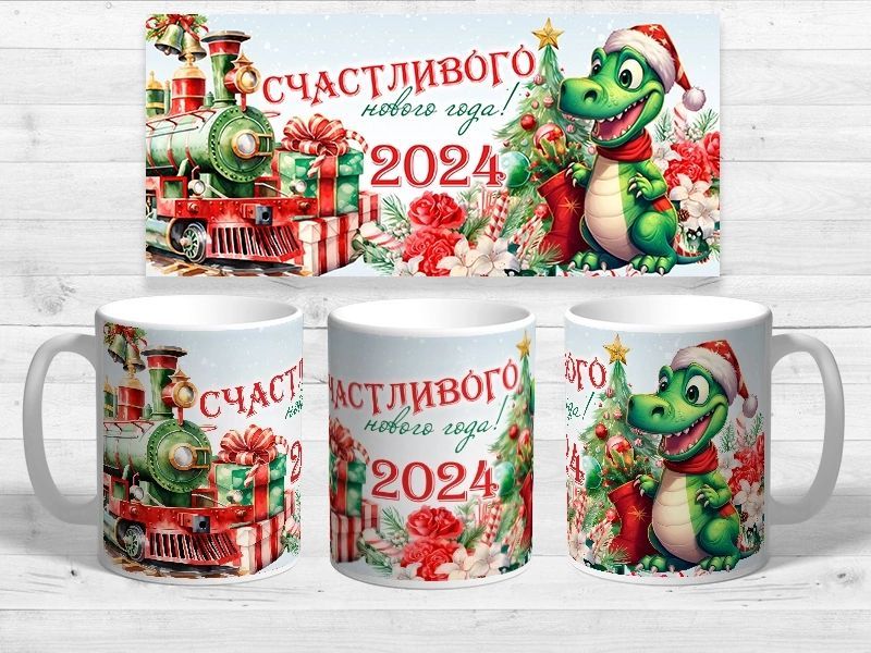 Кружки 2024