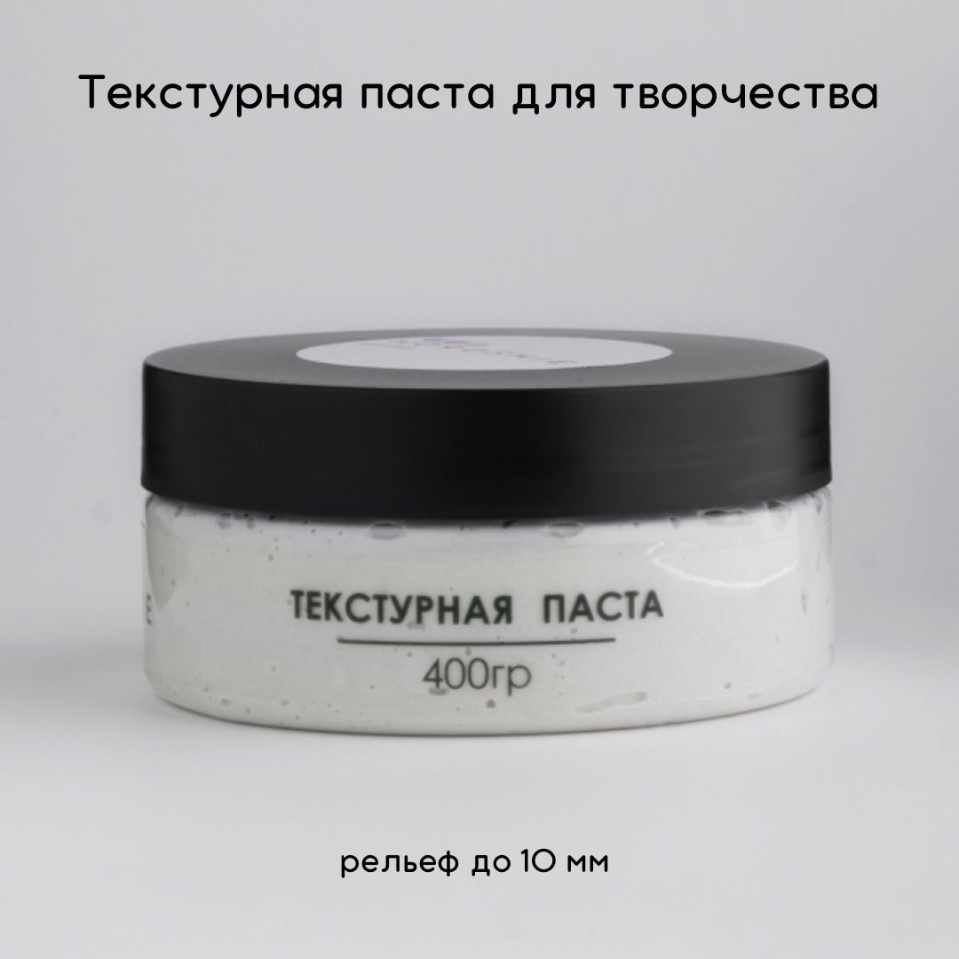 Horoshiekraski Паста текстурная 1 шт., 150 мл./ 400 г.