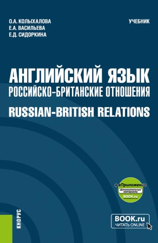 Отношение британцев к родному языку проект