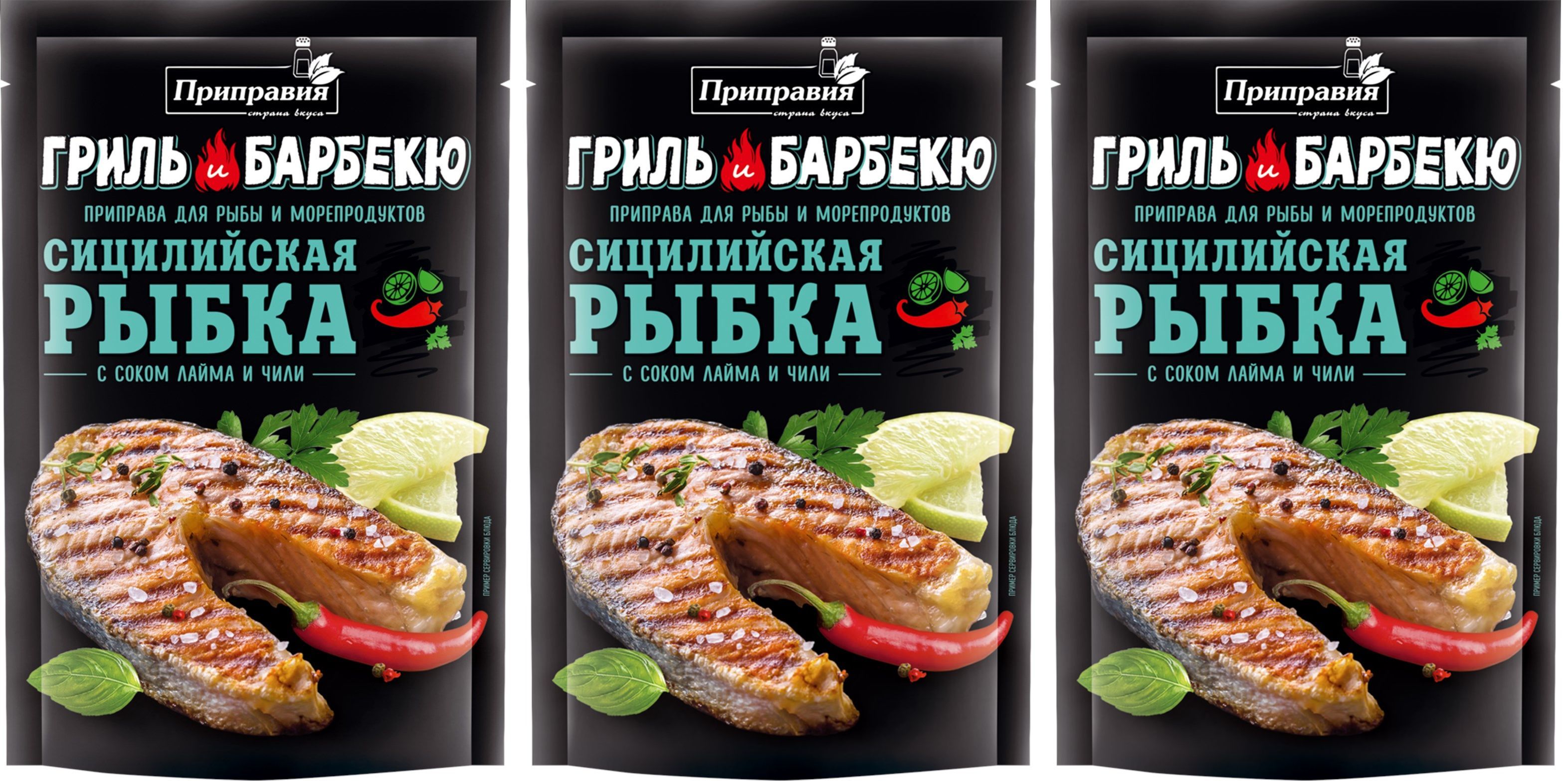 Приправа для рыбы и морепродуктов PRIPRAVKA Grill BBQ Сицилийская рыбка, 3  уп по 30 г - купить с доставкой по выгодным ценам в интернет-магазине OZON  (1247826906)