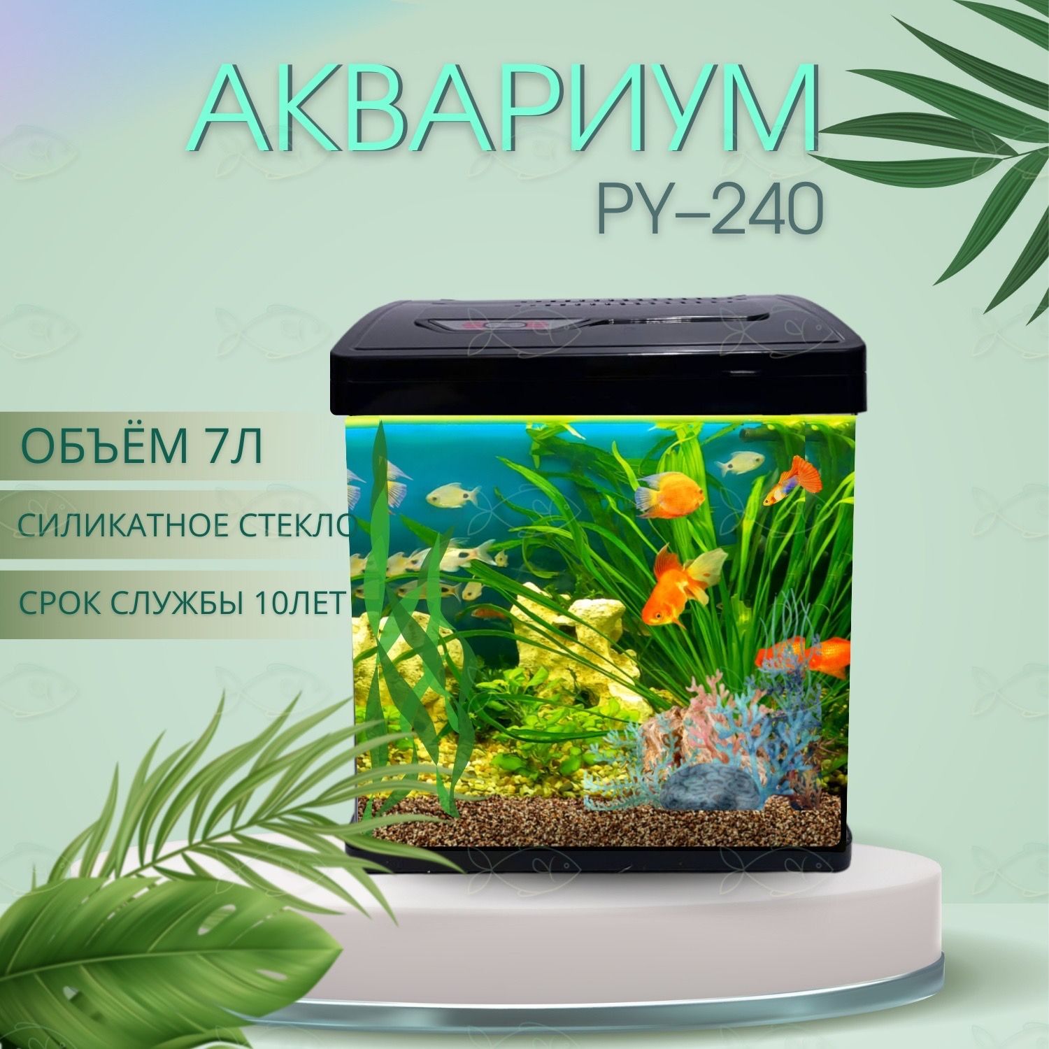 Аквариум Купить Спб 120 Литров Цена