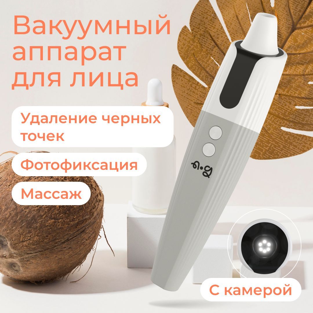 ng beauty Очиститель вакуумный Radiance - купить по выгодной цене в  интернет-магазине OZON (1123113334)