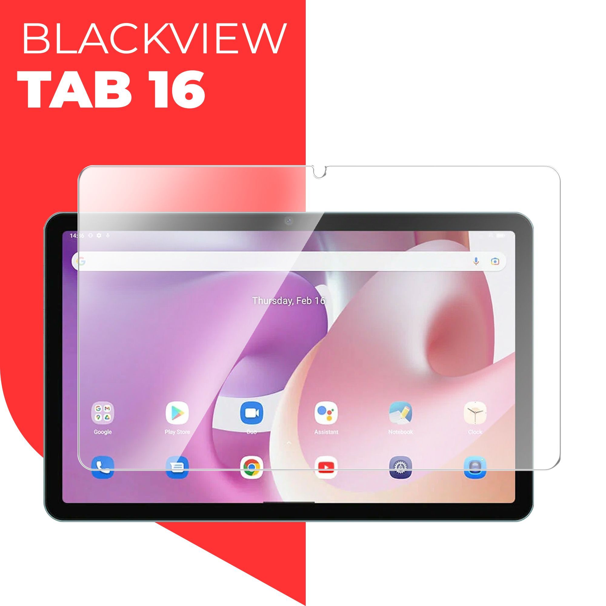 Защитное стекло для Blackview Tab 16 11