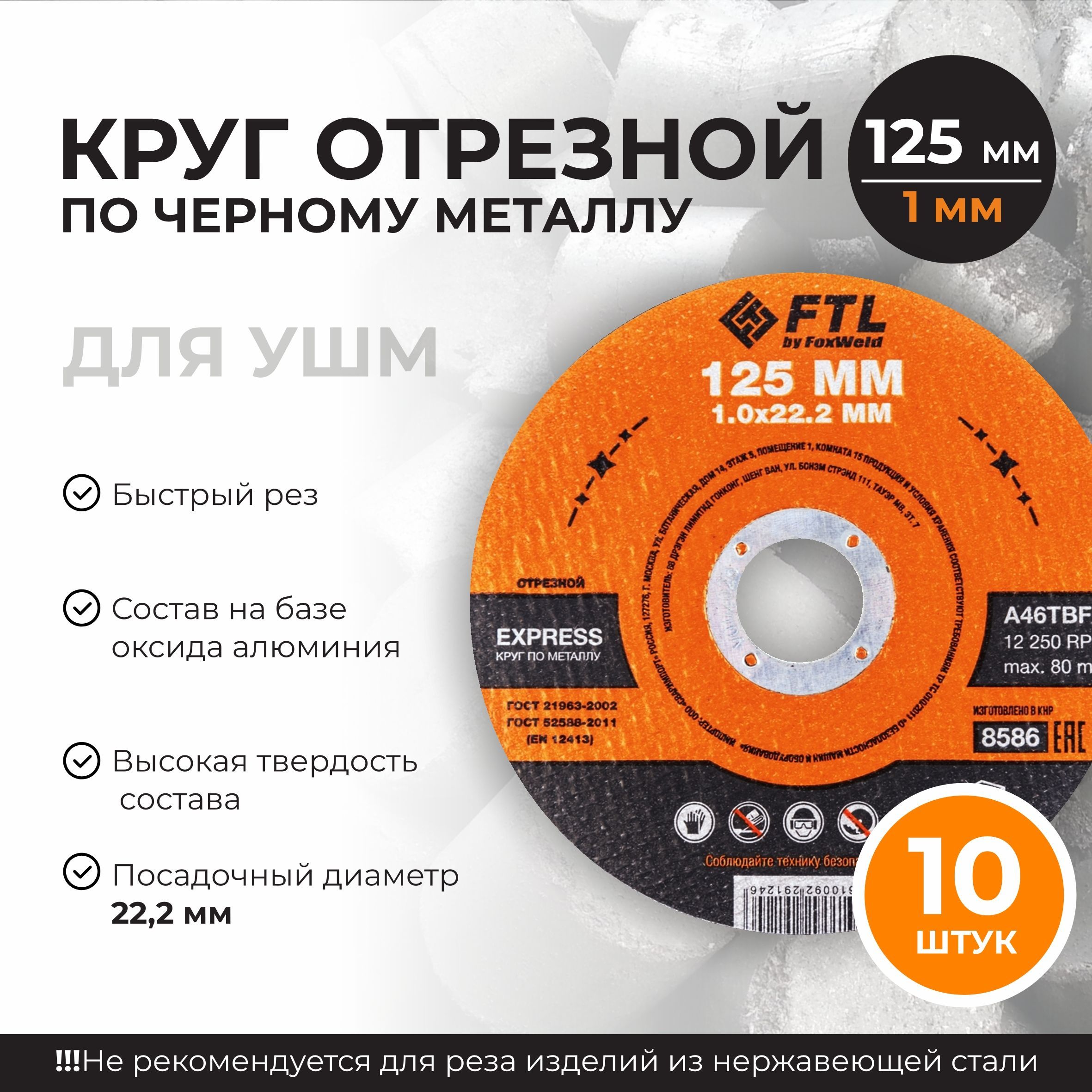 Круг отрезной 125x1x22.23 - купить по низким ценам в интернет-магазине OZON  (627727389)