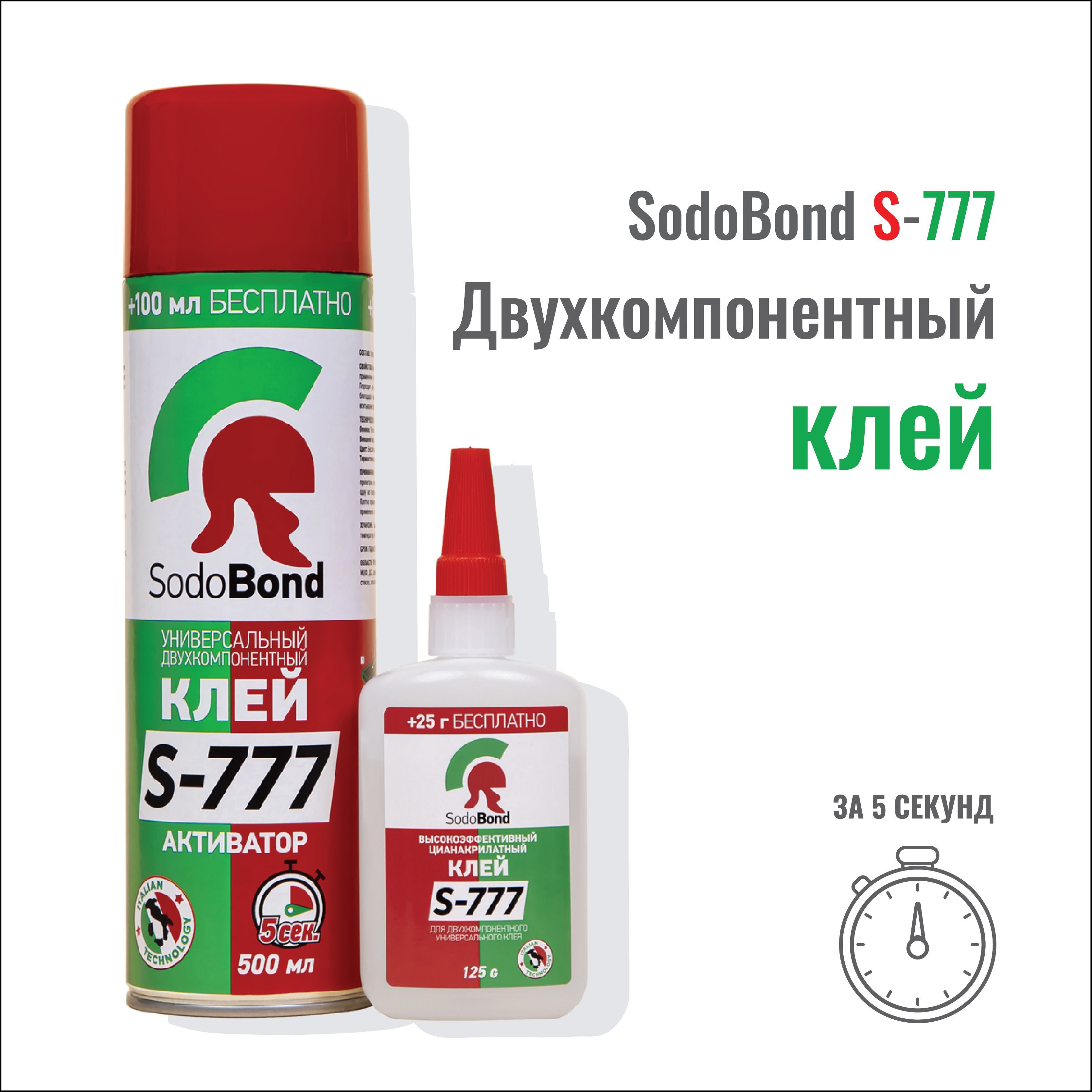 SodoBond Клей строительный SodoBond 500+125 S-777 625 мл 0.475 кг - купить  с доставкой по выгодным ценам в интернет-магазине OZON (1249192743)