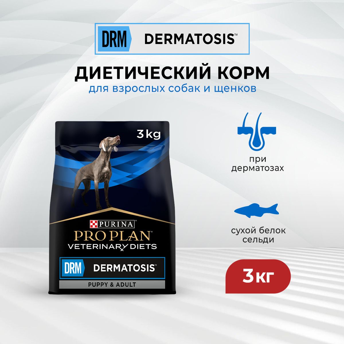 Pro plan veterinary diets dermatosis