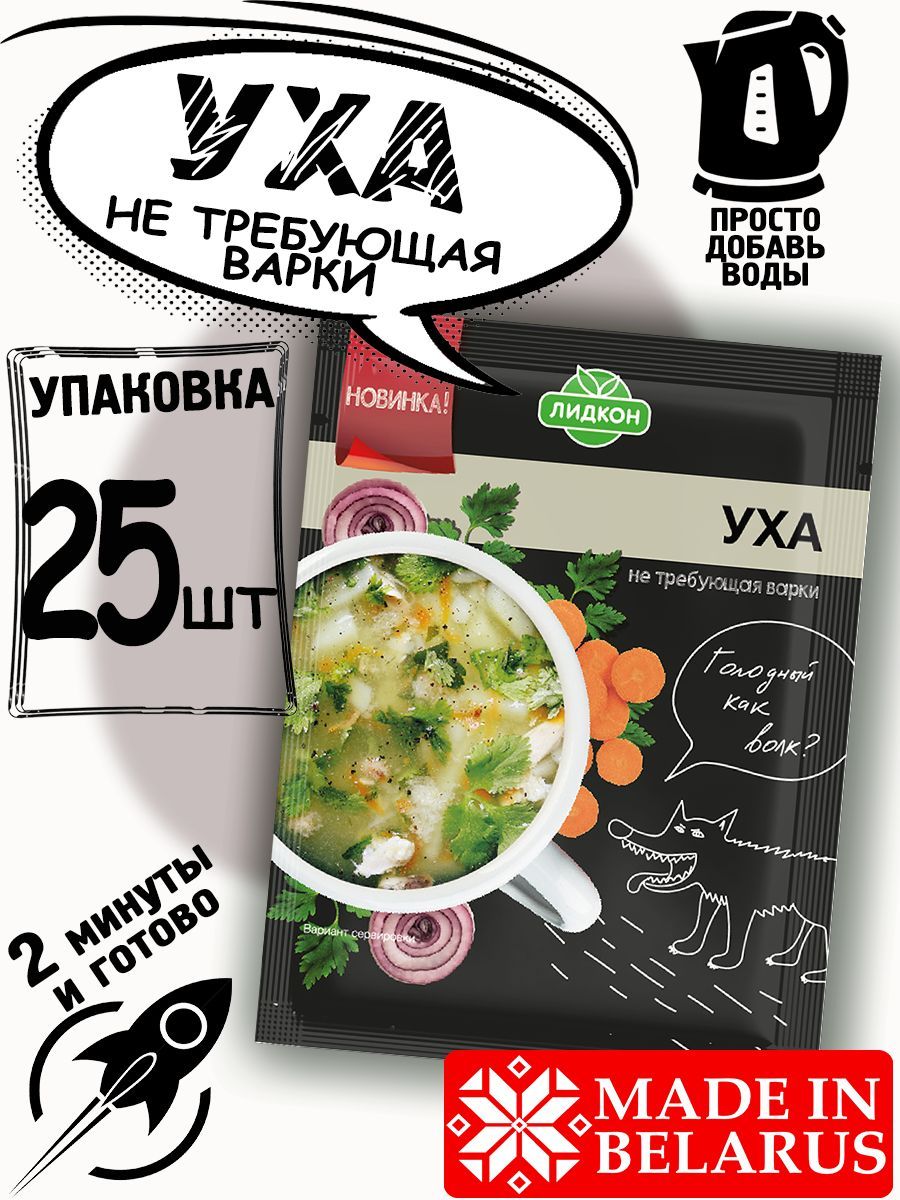 Суп быстрого приготовления Уха 25 шт. - купить с доставкой по выгодным  ценам в интернет-магазине OZON (1249428696)