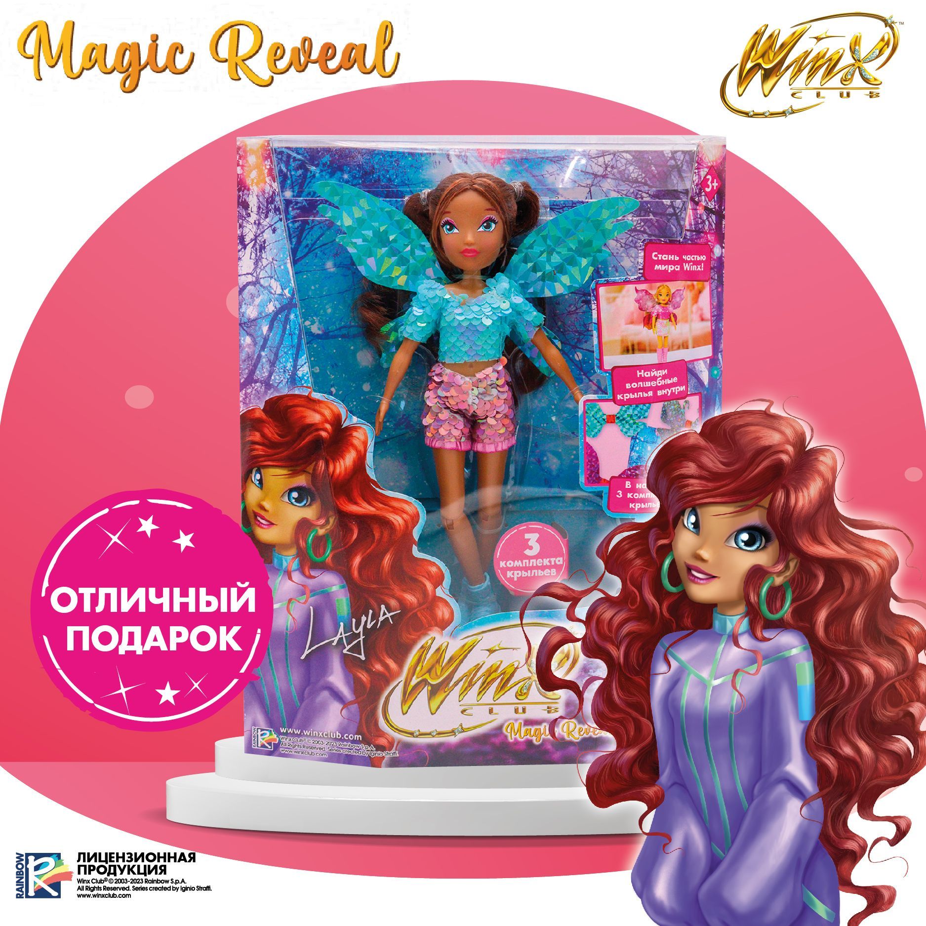 Кукла Winx Club Модный повар Лейла