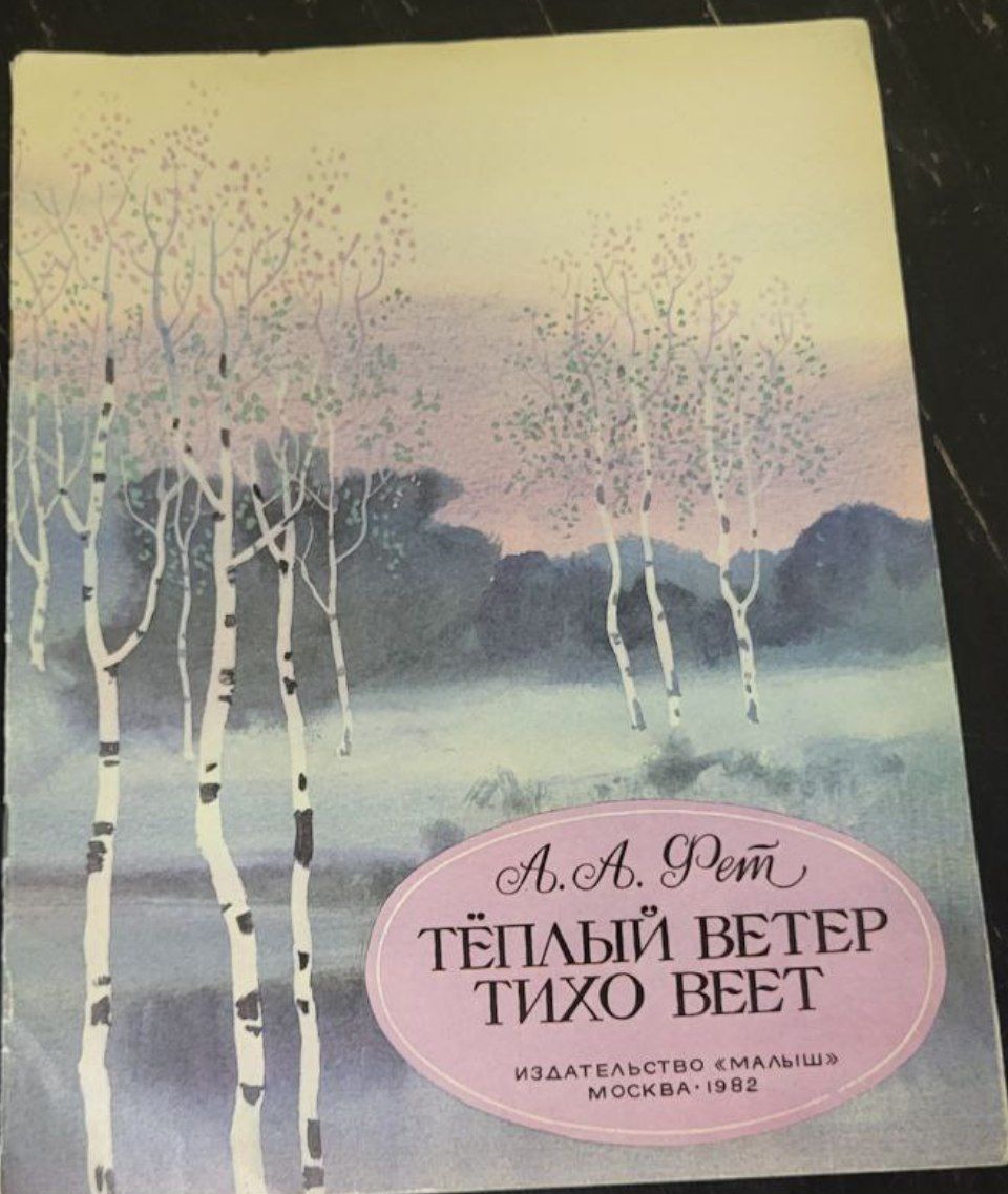 Тихо вей