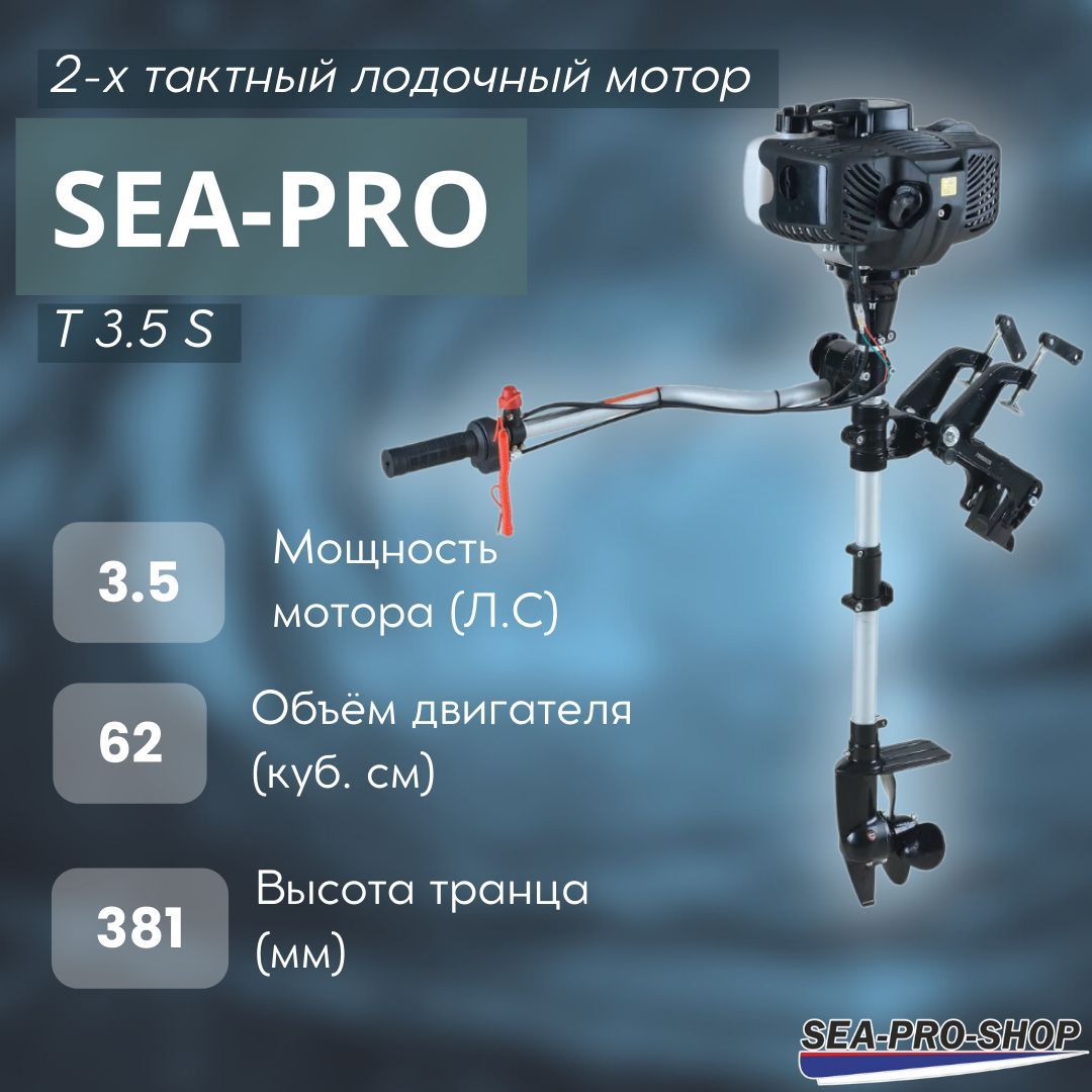 Sea Pro 6 4 Х Тактный Купить