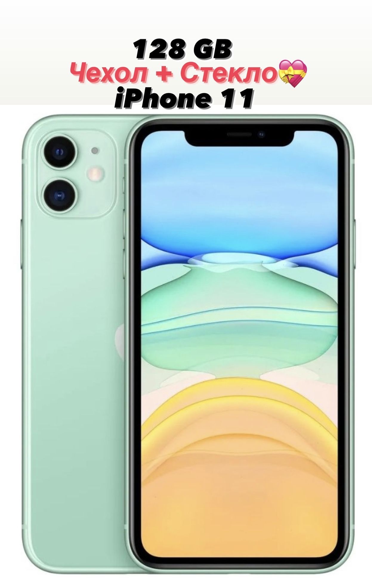 Apple Смартфон Apple iPhone 11 4/128 ГБ, светло-зеленый, Восстановленный