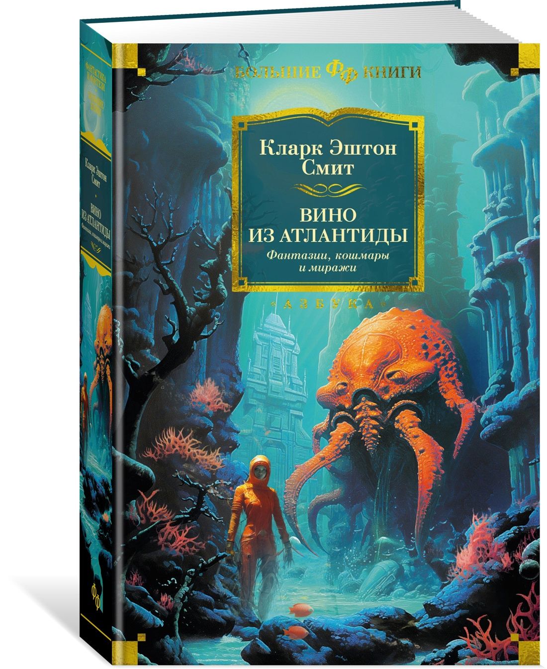 Книги про Атлантиду купить – букинистика: История на OZON по низкой цене