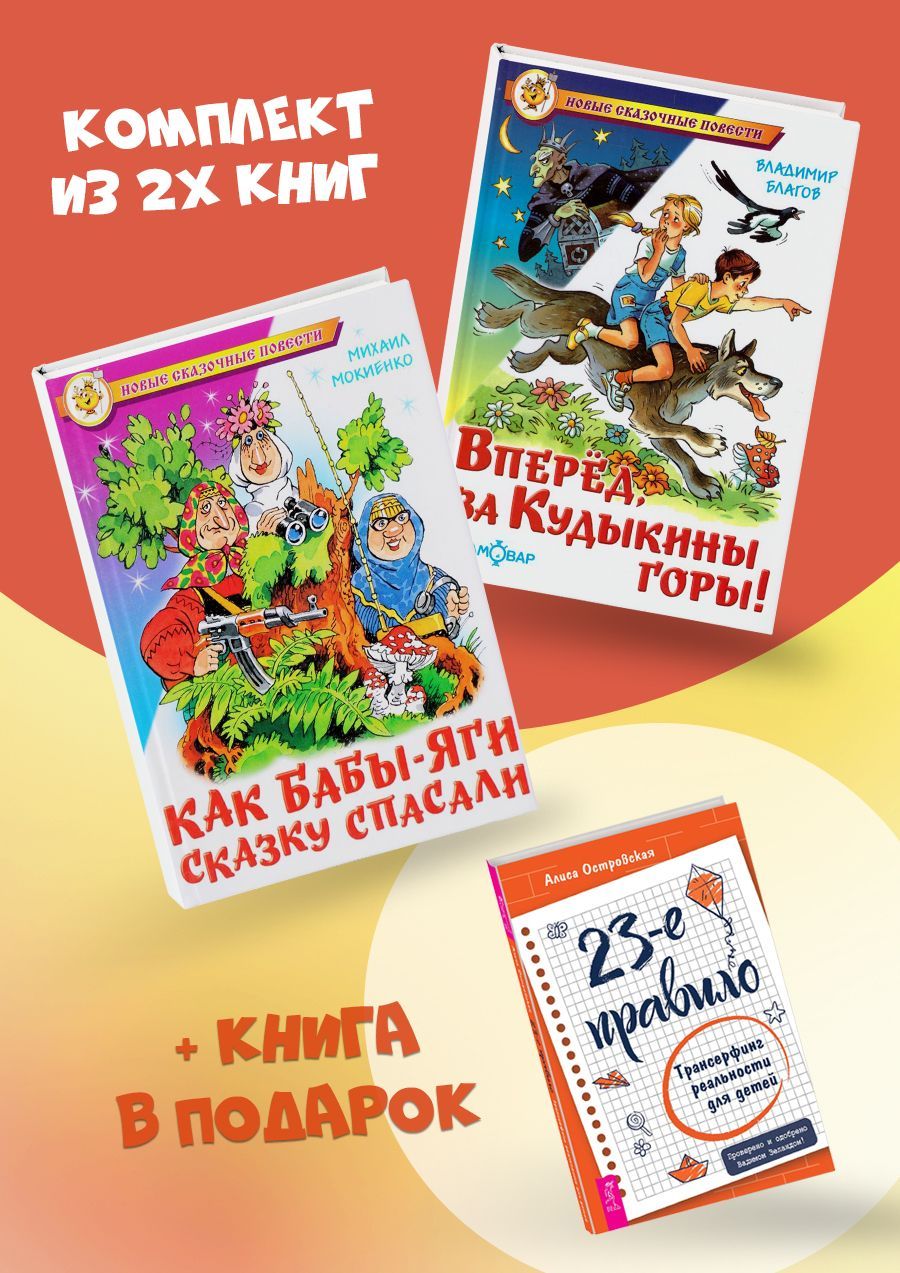 Как бабы яги новый год встречали