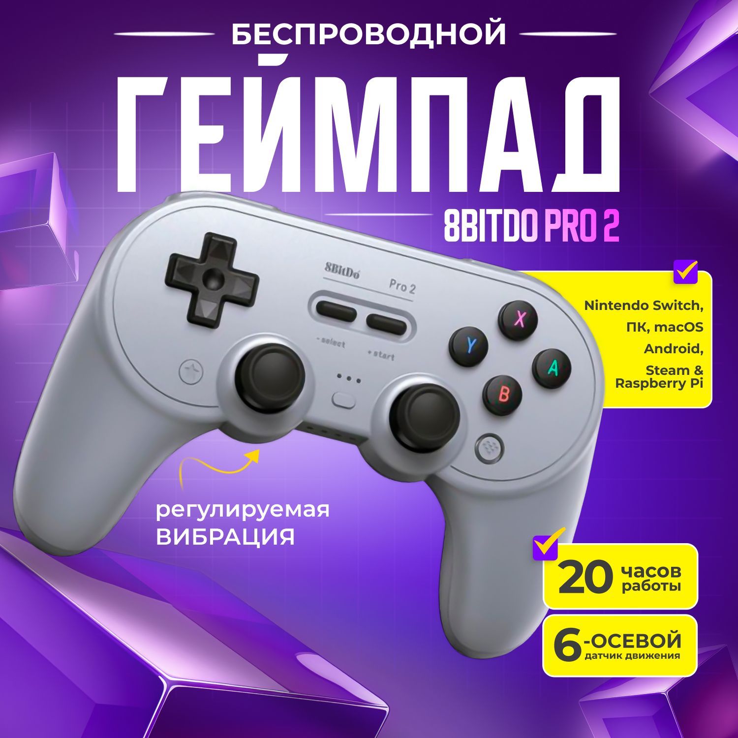 Беспроводной геймпад 8bitdo Pro 2 Bluetooth для Nintendo Switch, ПК, macOS,  Android, Steam & Raspberry Pi