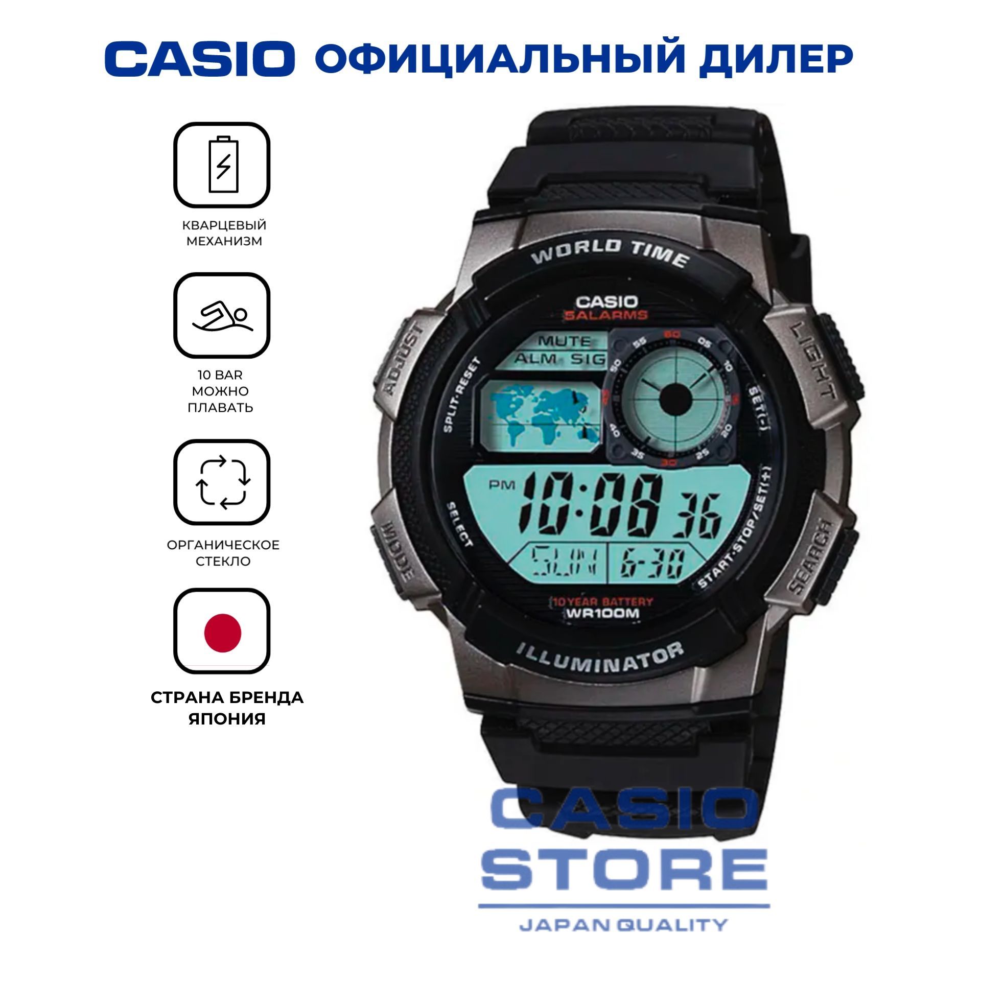 Casio Illuminator AE 1000W 1B OZON 985672711