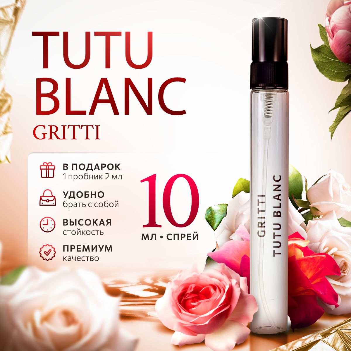 Tutu blanc