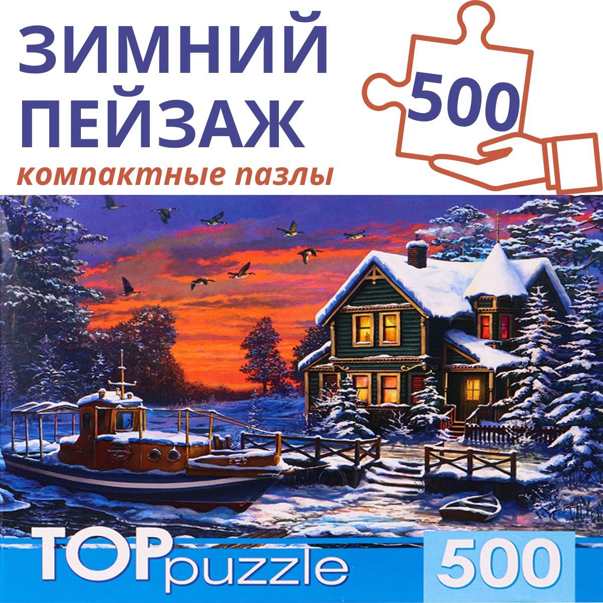 Пазл TOPpuzzle "Зимний пейзаж" 500 элементов. Пазлы для взрослых и детей 5+. Подарок на новый год.ХТП500-6818