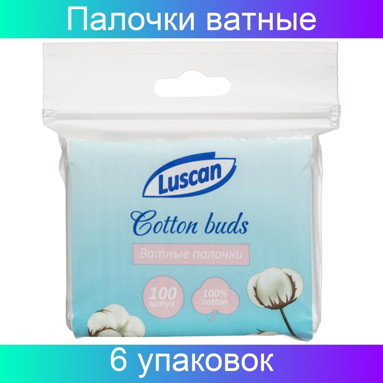 Ватные Палочки Цена