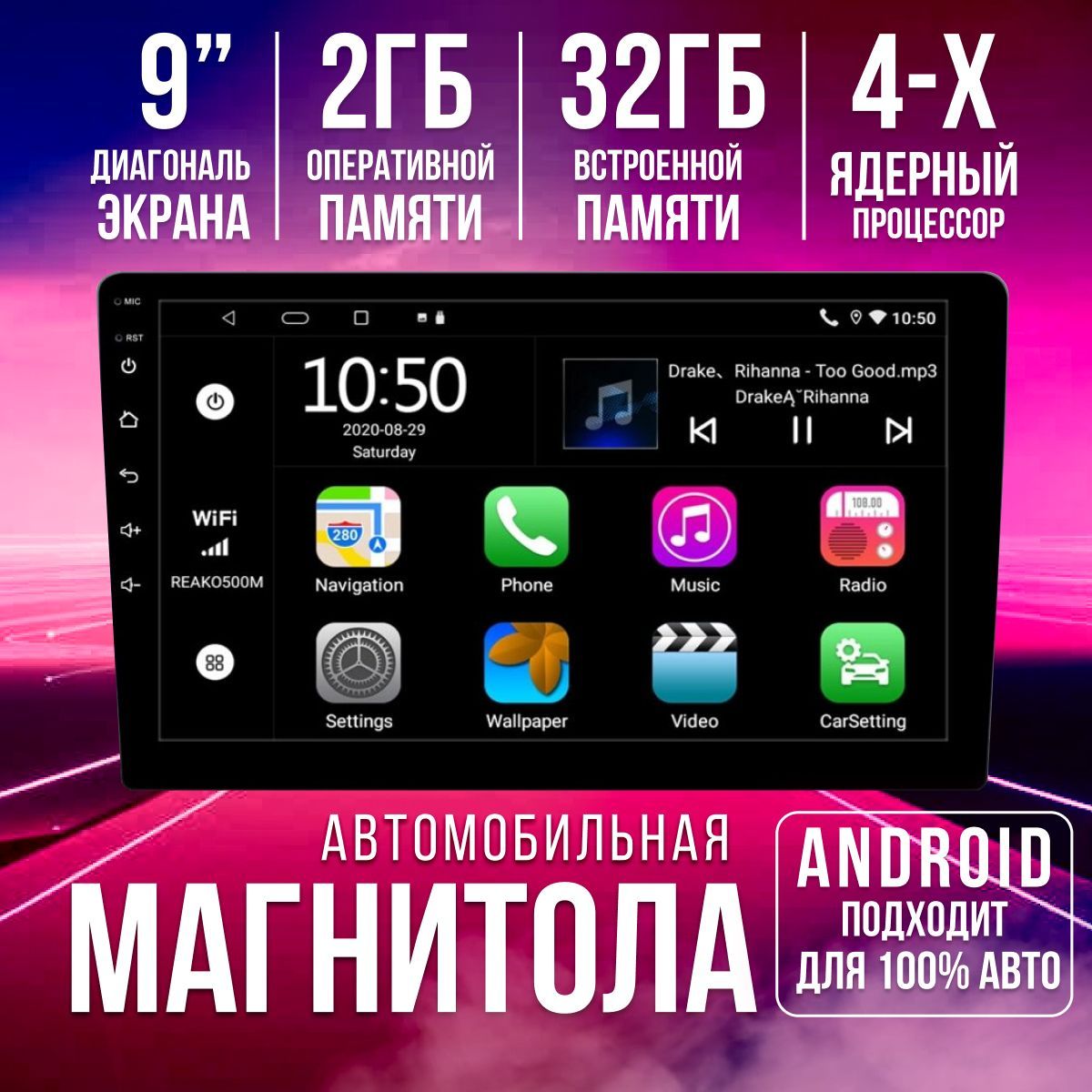 Автомагнитола 2 din android с экраном 9