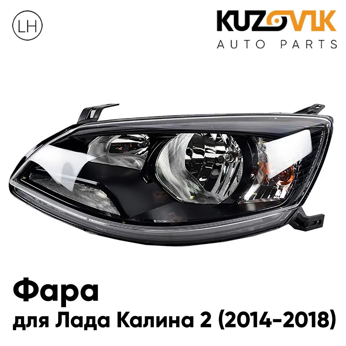 Купить Стекло Для Фары Лада Веста